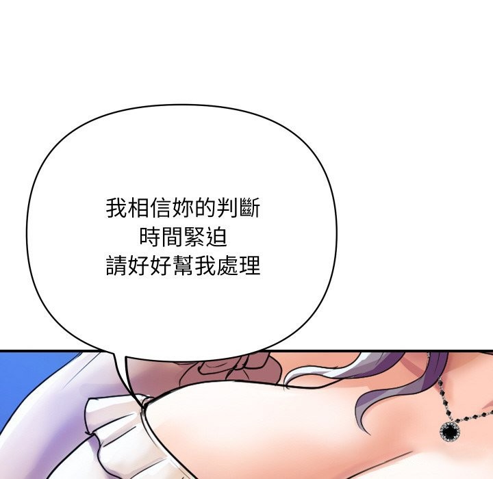 《頂級豪門祕辛》漫画 第5話