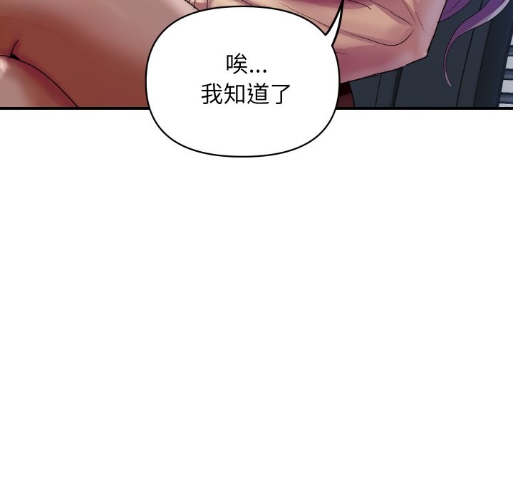 《頂級豪門祕辛》漫画 第5話