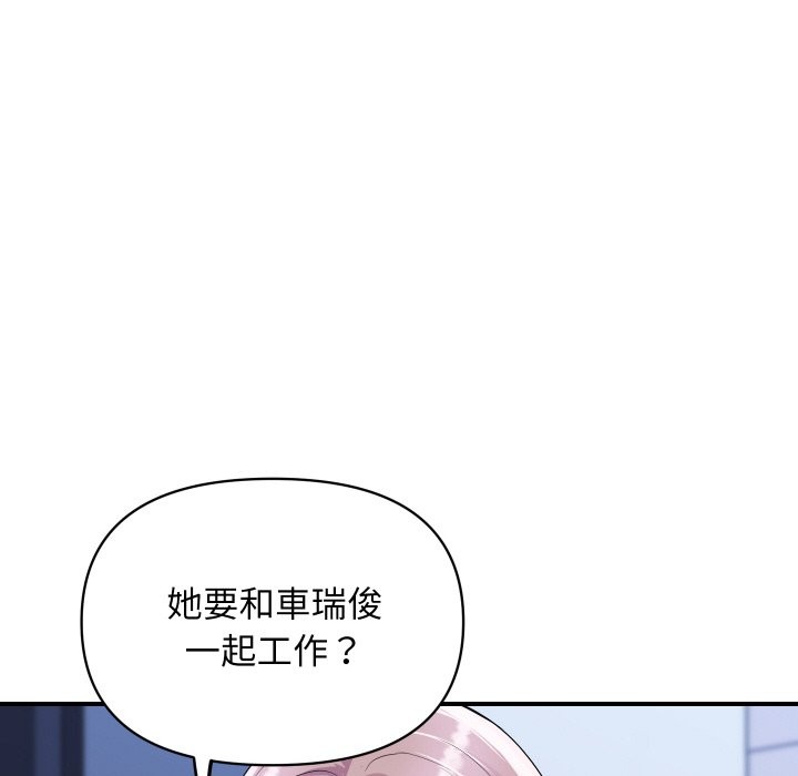 《頂級豪門祕辛》漫画 第5話