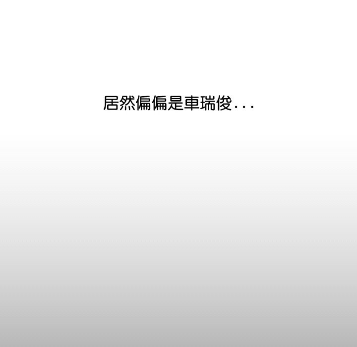 《頂級豪門祕辛》漫画 第5話