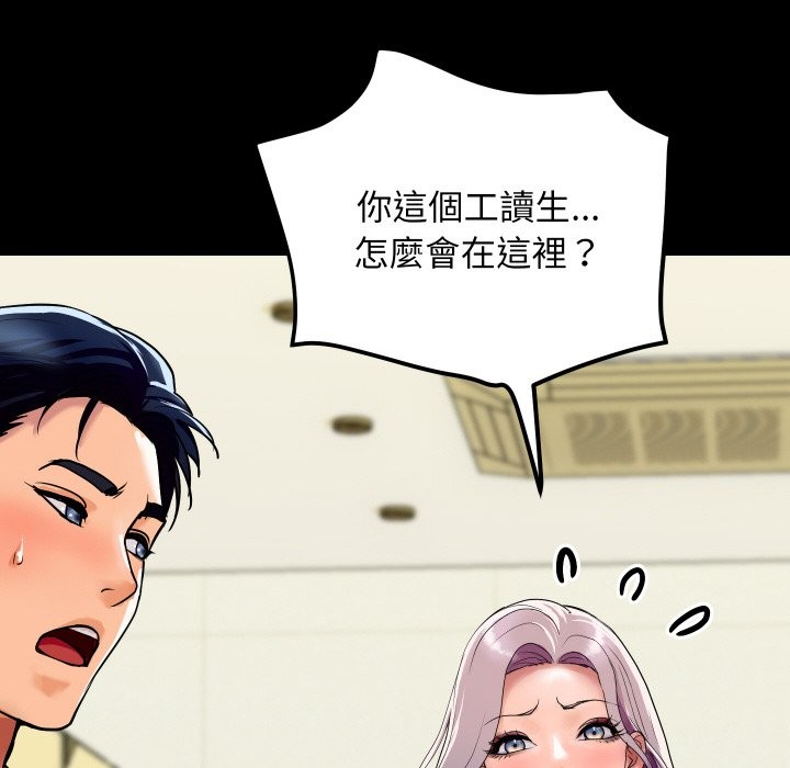 《頂級豪門祕辛》漫画 第5話