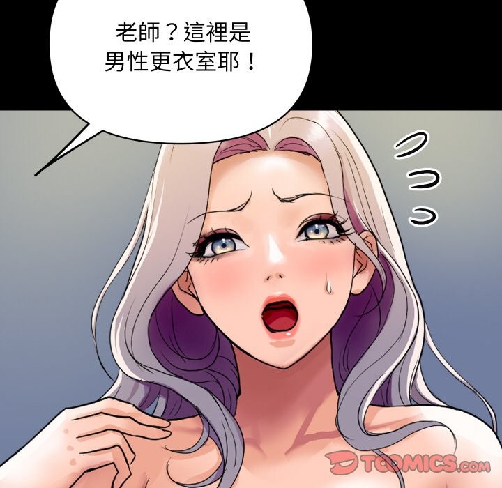 《頂級豪門祕辛》漫画 第5話