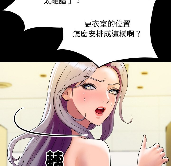 《頂級豪門祕辛》漫画 第5話