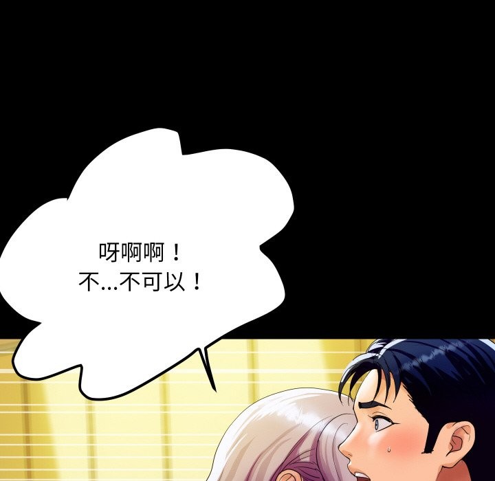 《頂級豪門祕辛》漫画 第5話
