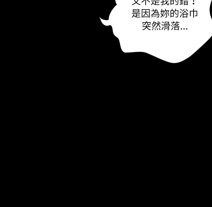 《頂級豪門祕辛》漫画 第5話