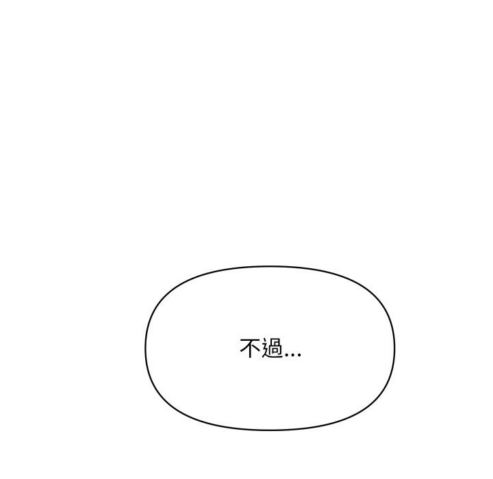 《頂級豪門祕辛》漫画 第5話