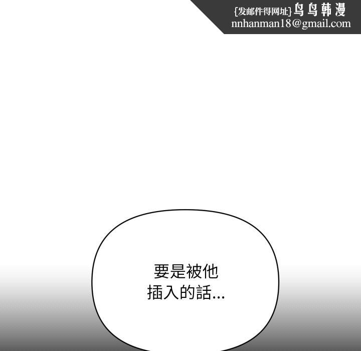 《頂級豪門祕辛》漫画 第5話