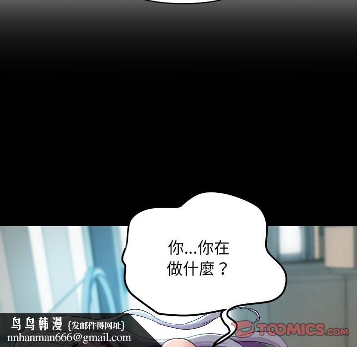 《頂級豪門祕辛》漫画 第5話