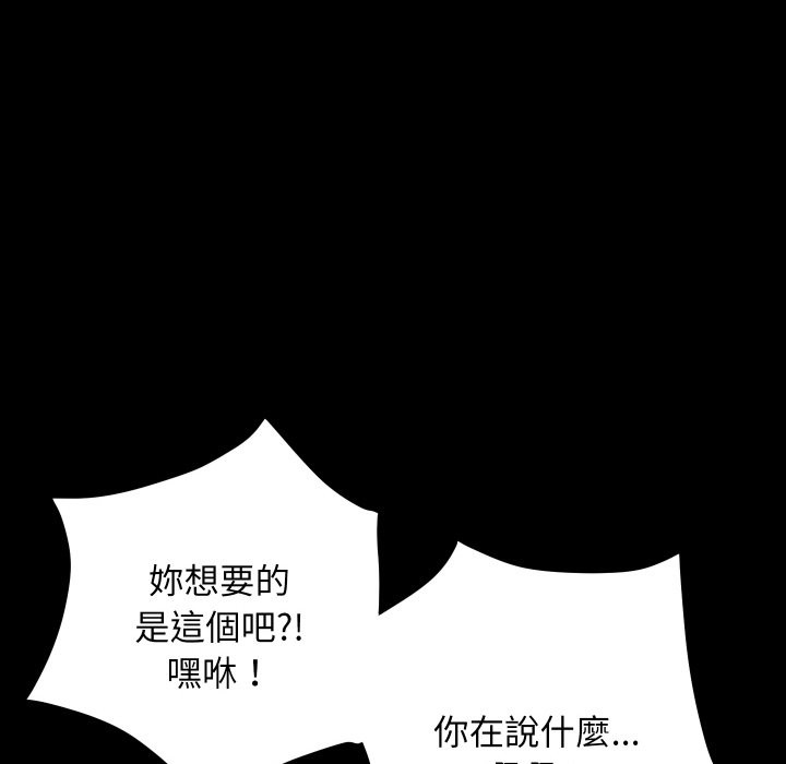 《頂級豪門祕辛》漫画 第5話