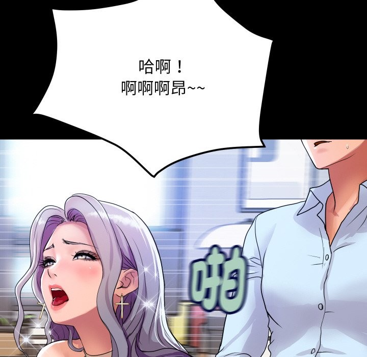 《頂級豪門祕辛》漫画 第5話