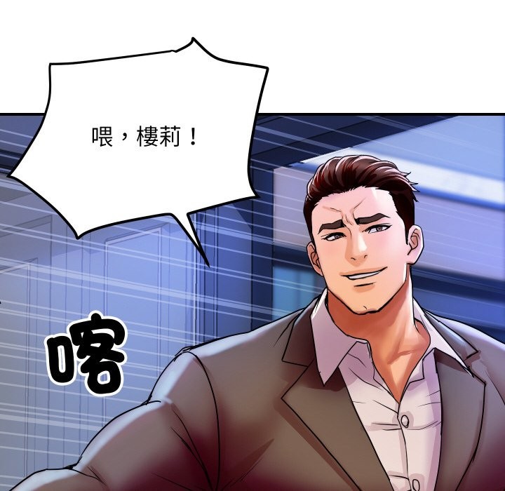 《頂級豪門祕辛》漫画 第5話