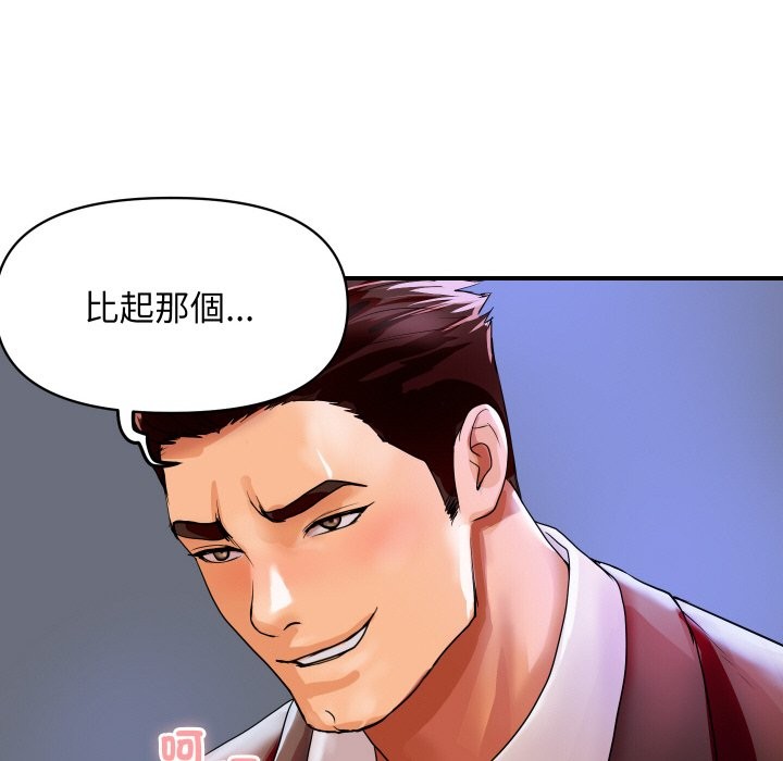《頂級豪門祕辛》漫画 第5話