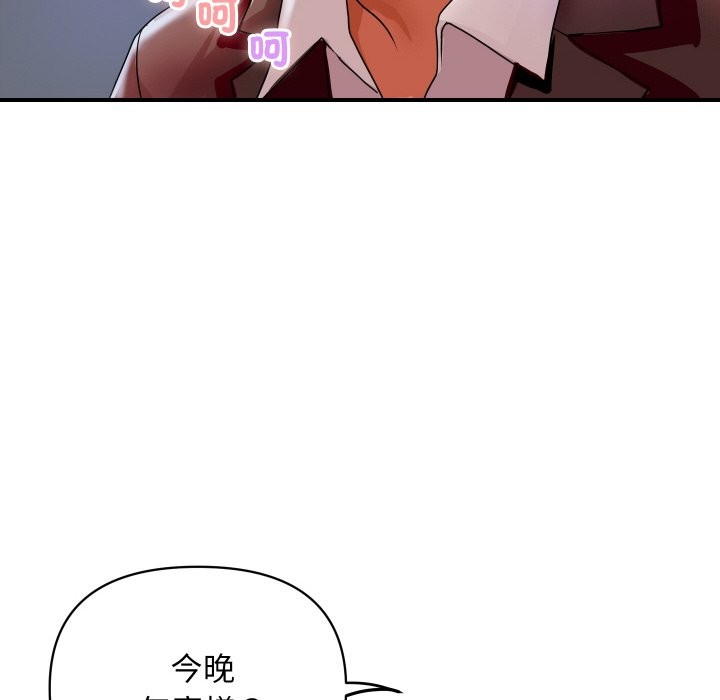 《頂級豪門祕辛》漫画 第5話