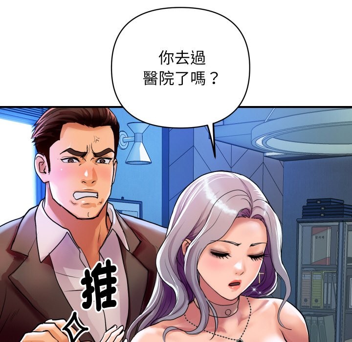 《頂級豪門祕辛》漫画 第5話