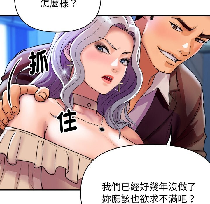 《頂級豪門祕辛》漫画 第5話