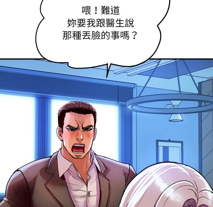 《頂級豪門祕辛》漫画 第5話