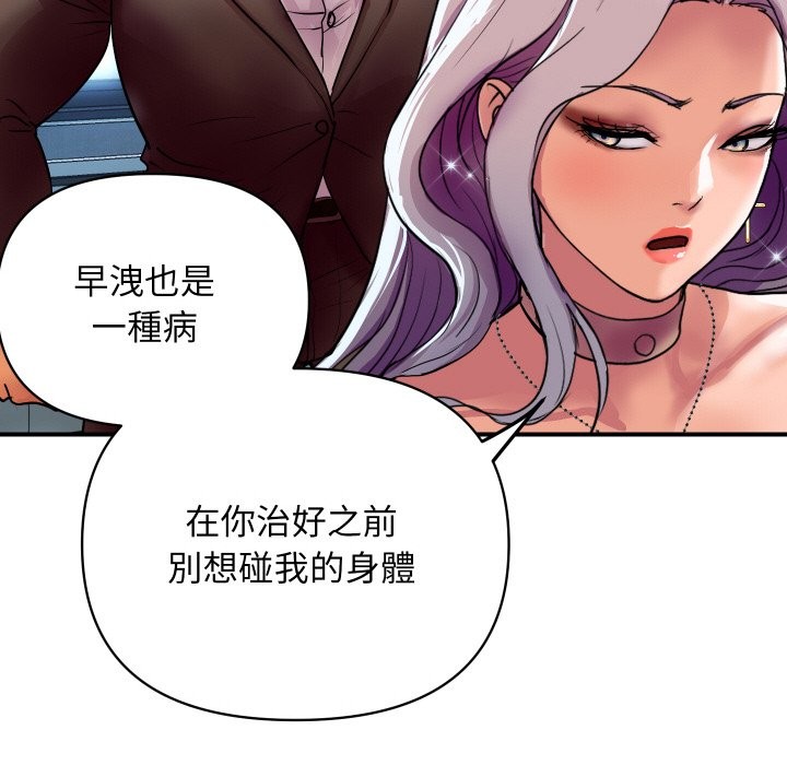 《頂級豪門祕辛》漫画 第5話