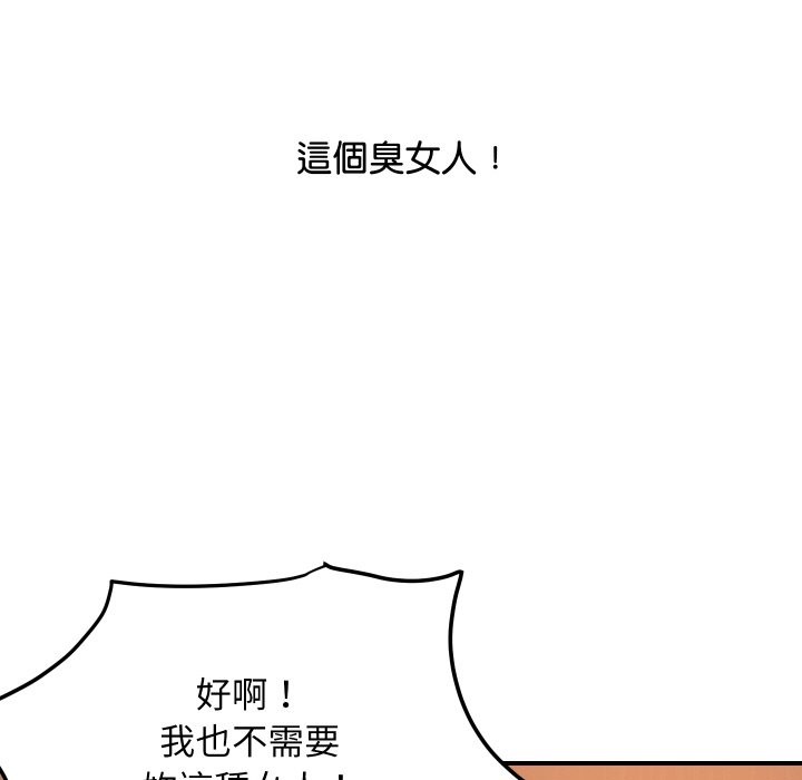 《頂級豪門祕辛》漫画 第5話