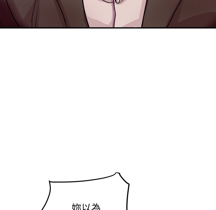 《頂級豪門祕辛》漫画 第5話