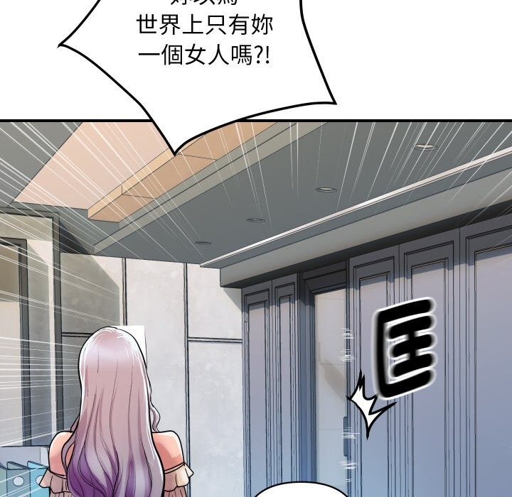 《頂級豪門祕辛》漫画 第5話
