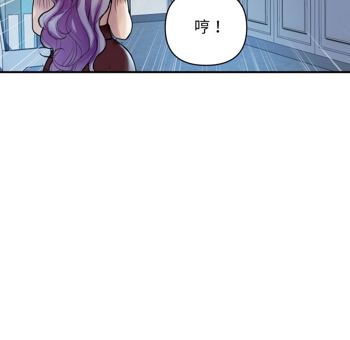 《頂級豪門祕辛》漫画 第5話