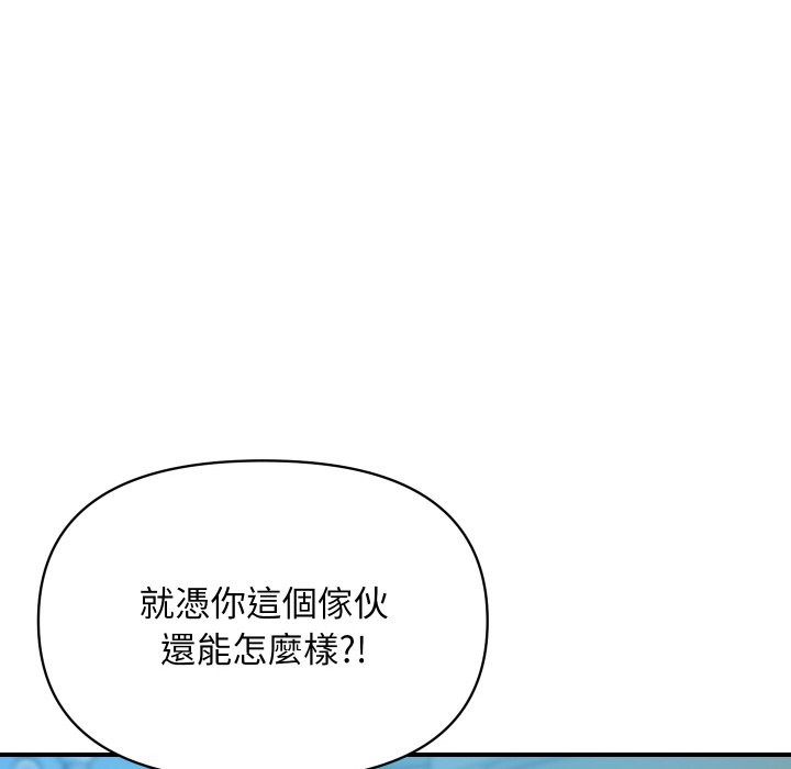 《頂級豪門祕辛》漫画 第5話