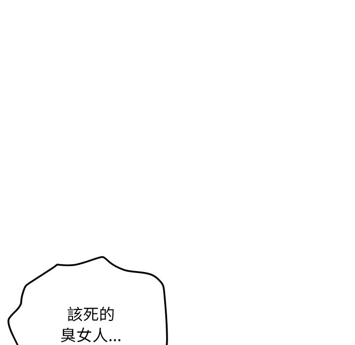 《頂級豪門祕辛》漫画 第5話