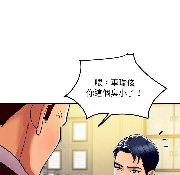 《頂級豪門祕辛》漫画 第5話