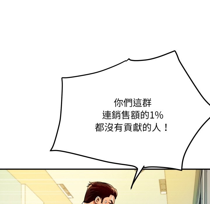 《頂級豪門祕辛》漫画 第5話