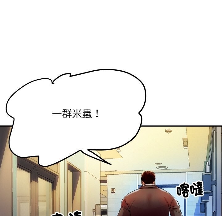 《頂級豪門祕辛》漫画 第5話