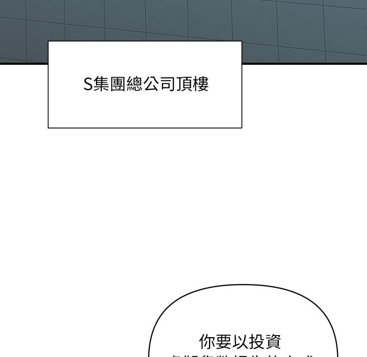 《頂級豪門祕辛》漫画 第5話