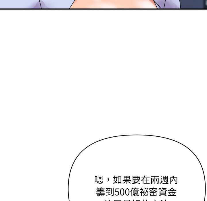 《頂級豪門祕辛》漫画 第5話