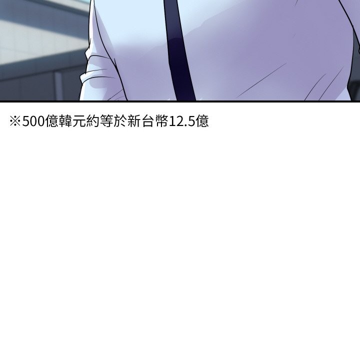 《頂級豪門祕辛》漫画 第5話