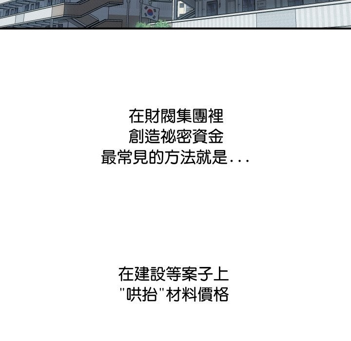 《頂級豪門祕辛》漫画 第5話