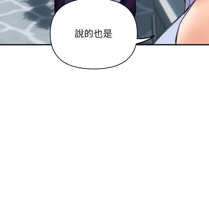 《頂級豪門祕辛》漫画 第5話