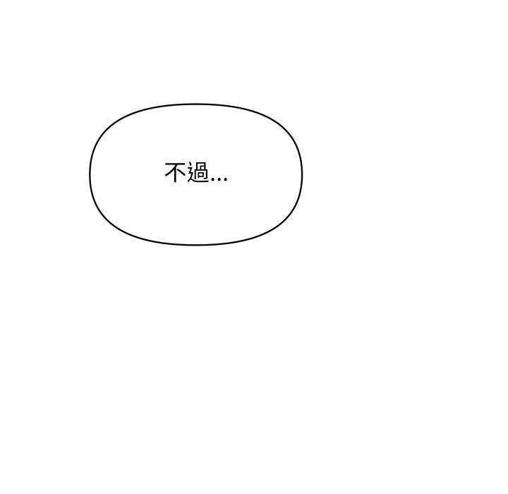 《頂級豪門祕辛》漫画 第5話