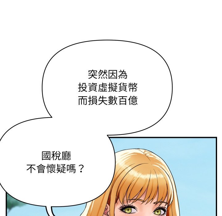 《頂級豪門祕辛》漫画 第5話