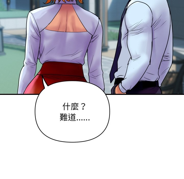 《頂級豪門祕辛》漫画 第5話