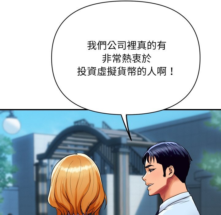 《頂級豪門祕辛》漫画 第5話