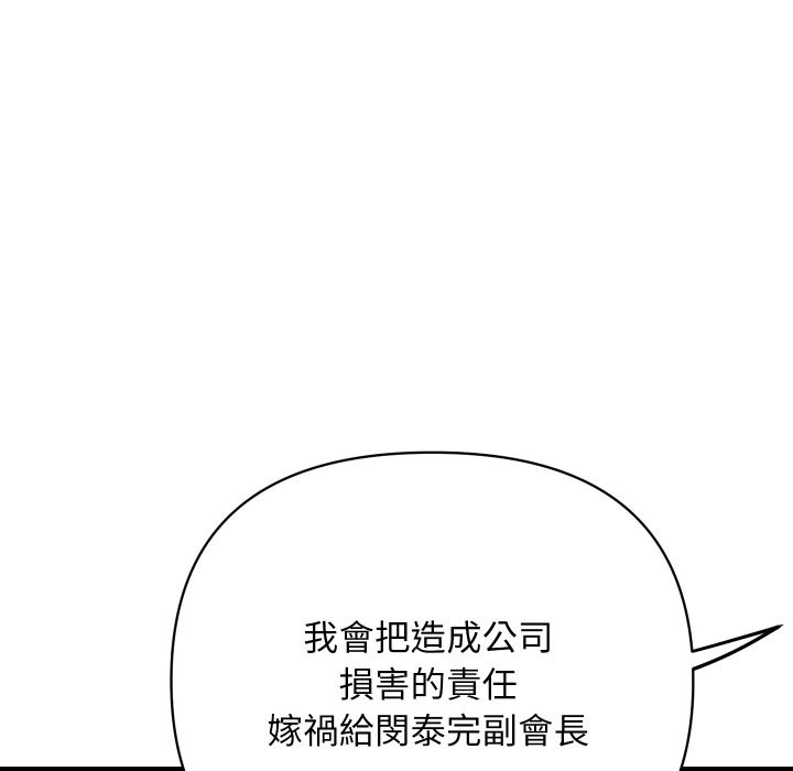 《頂級豪門祕辛》漫画 第5話