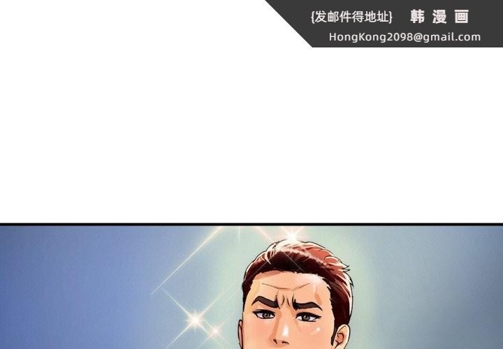 《頂級豪門祕辛》漫画 第6話