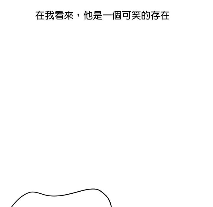 《頂級豪門祕辛》漫画 第6話