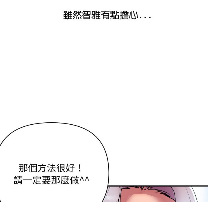 《頂級豪門祕辛》漫画 第6話