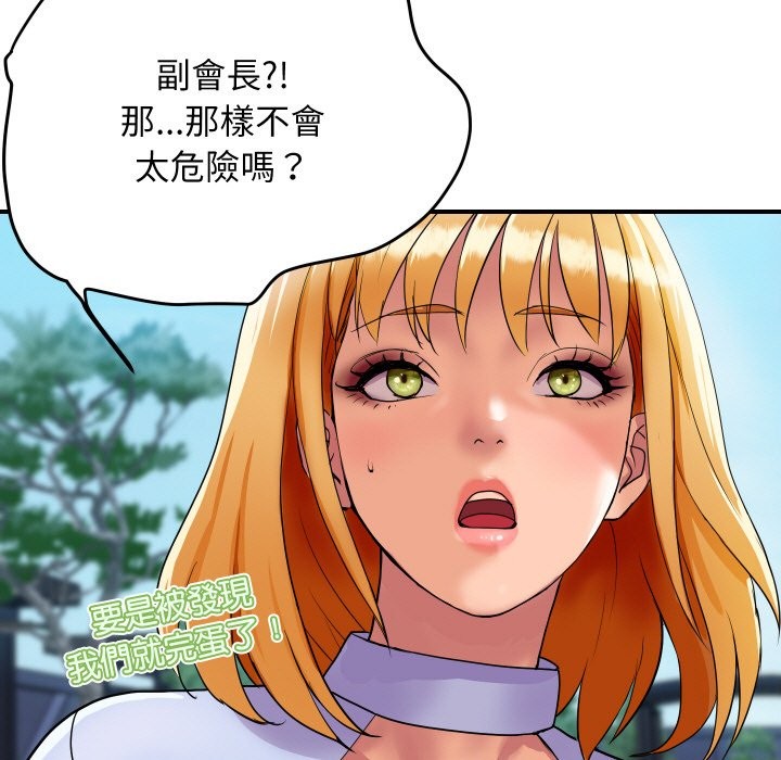 《頂級豪門祕辛》漫画 第6話