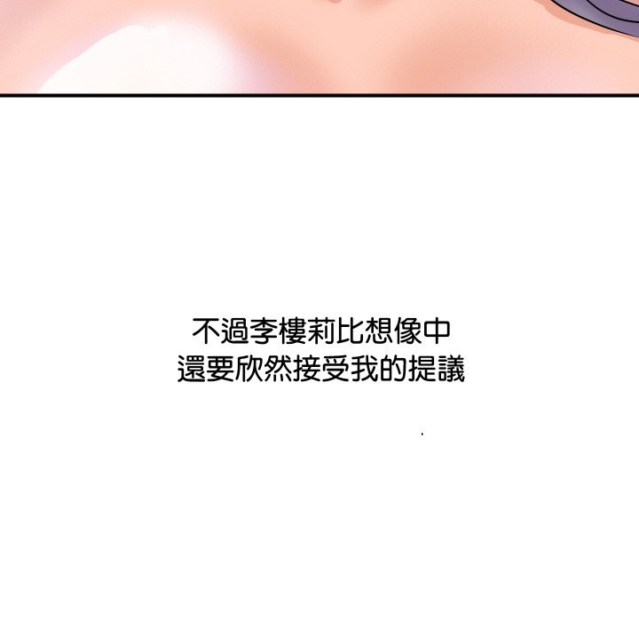 《頂級豪門祕辛》漫画 第6話