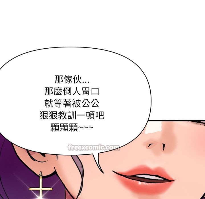 《頂級豪門祕辛》漫画 第6話