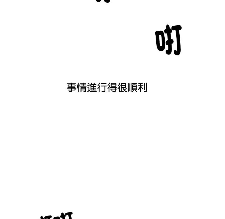 《頂級豪門祕辛》漫画 第6話