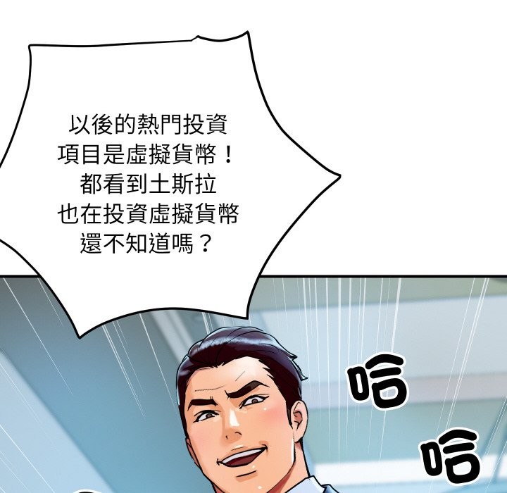 《頂級豪門祕辛》漫画 第6話