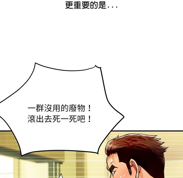 《頂級豪門祕辛》漫画 第6話