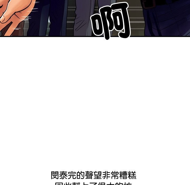 《頂級豪門祕辛》漫画 第6話